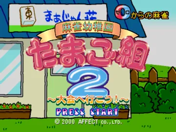 Mahjong Youchien Tamago Gumi 2 - Taikai e Ikou! (JP) screen shot title